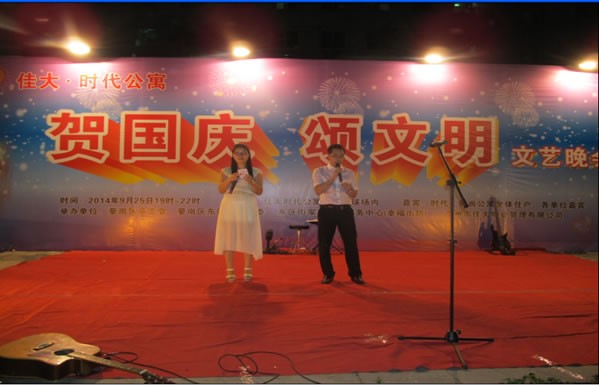 “賀國慶 頌文明”文藝匯演晚會1.jpg